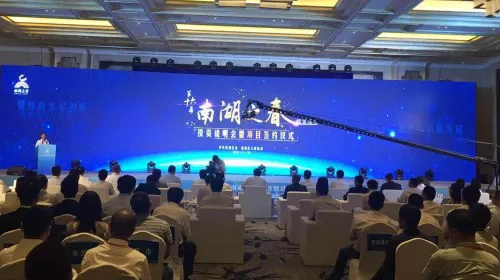 昨天，40多個高端項目牽手嘉興，總投資達90億元！